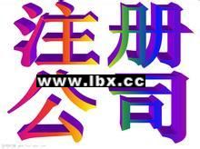深圳龍崗中心城公司注冊與一般納稅人申辦 五八商務——互聯網銷售的專業首選