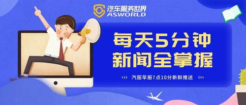 汽服早報 汽修廠火災(zāi)頻發(fā)引關(guān)注，獵豹經(jīng)銷商停止免費(fèi)售后維保，互聯(lián)網(wǎng)銷售模式持續(xù)升溫