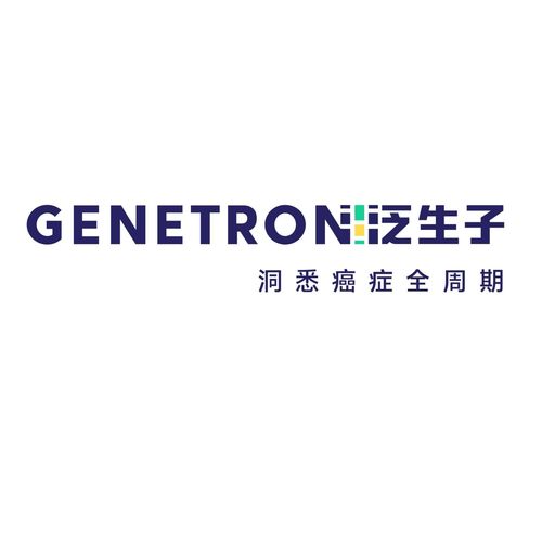 北京泛生子基因科技 引領(lǐng)精準(zhǔn)醫(yī)療，賦能科技推廣與應(yīng)用服務(wù)