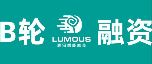 鹿馬智能科技完成B輪融資，加速驅(qū)動(dòng)酒店行業(yè)智慧新未來(lái)