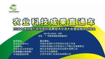 用科技創(chuàng)新服務(wù)行業(yè)產(chǎn)業(yè)，用健康助力發(fā)展二次騰飛——祥云股份2018年南方核心經(jīng)銷(xiāo)商峰會(huì)暨合伙人招募成功召開(kāi)